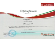 Ремонт газовых котлов Ariston в Орле.