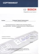Ремонт газовых котлов и колонок Bosch в Орле.